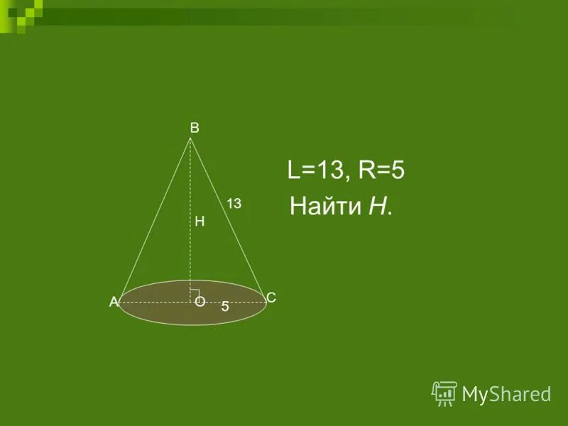 Высота цилиндра 16 см. Высота цилиндра 16 см