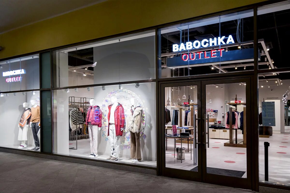Платье аутлет. Аутлет одежда. babochka магазин. babochka, сеть бутиков. outlet магазин одежды.
