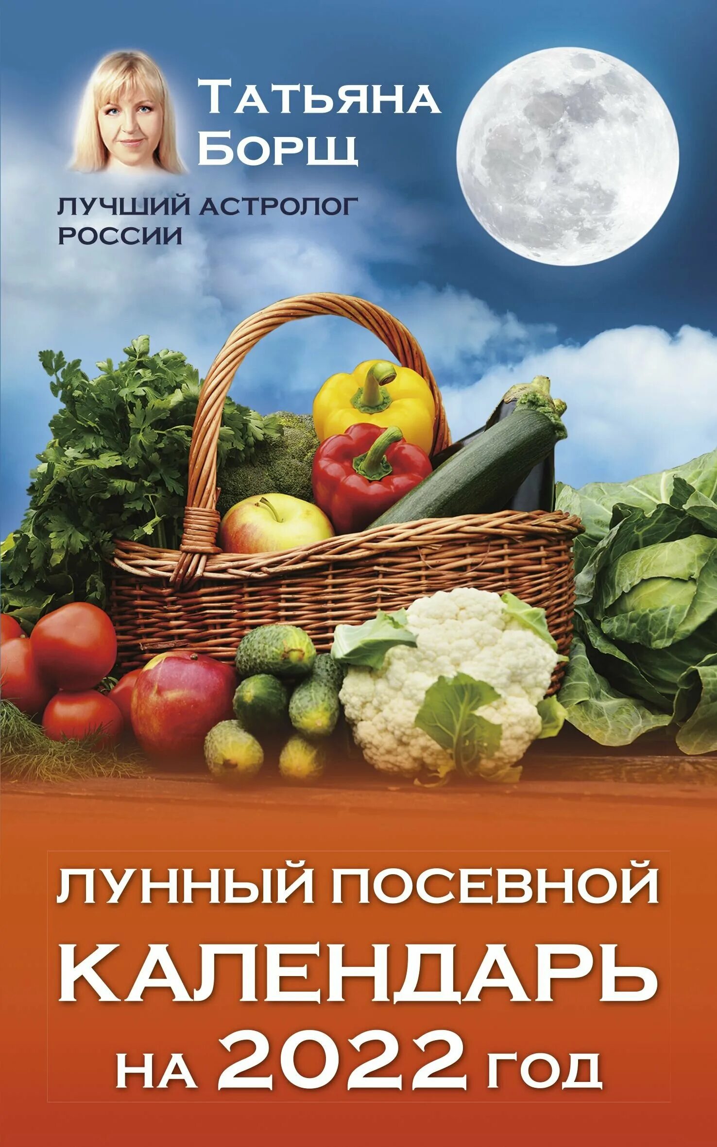 Лунный посевной календарь на апрель в беларуси