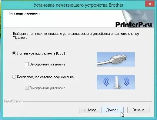 Как настроить принтер brother. Как подключить принтер brother. Подключение к ПК принтер brother. Подключение принтера, DCP. Принтер Бразер как подключить.