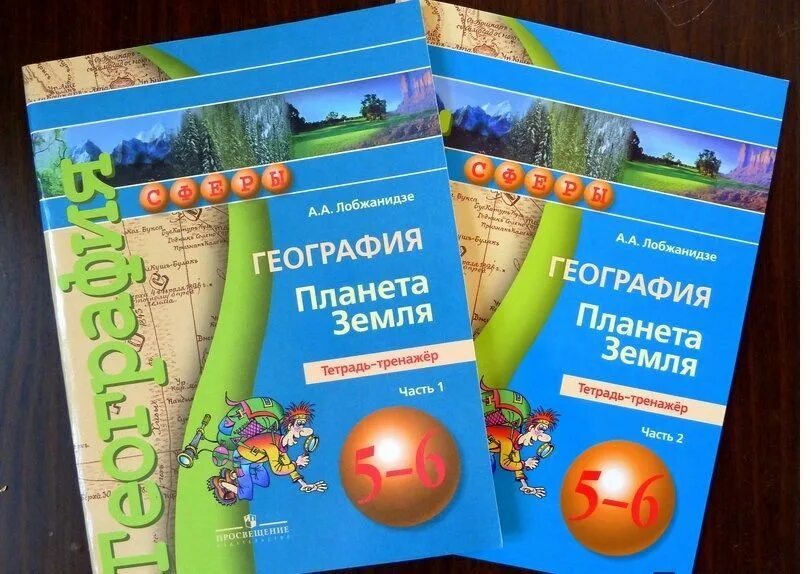 Тетрадь по географии 6 класс 2023. Лобжанидзе география 5-6 класс тетрадь-тренажер. Тетрадь тренажёр 6 класс география Лобжанидзе. Тренажёр по географии 5-6 класс Лобжанидзе. Тетрадь-тренажёр по географии 5-6 класс Лобжанидзе.