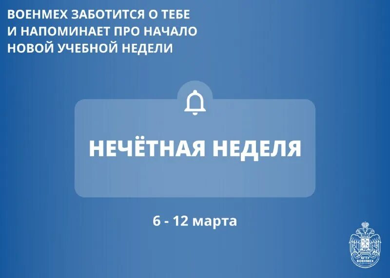 Ф устинова значок. Устинова. Балтийский государственный технический университет. Мудл военмех. Военмех санкт-петербург.