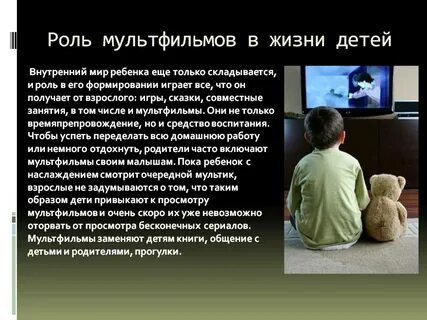 Влияние ребенка на жизнь людей