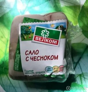 Диета на сале