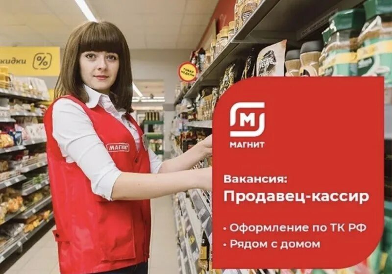 Сколько сотрудников в магните