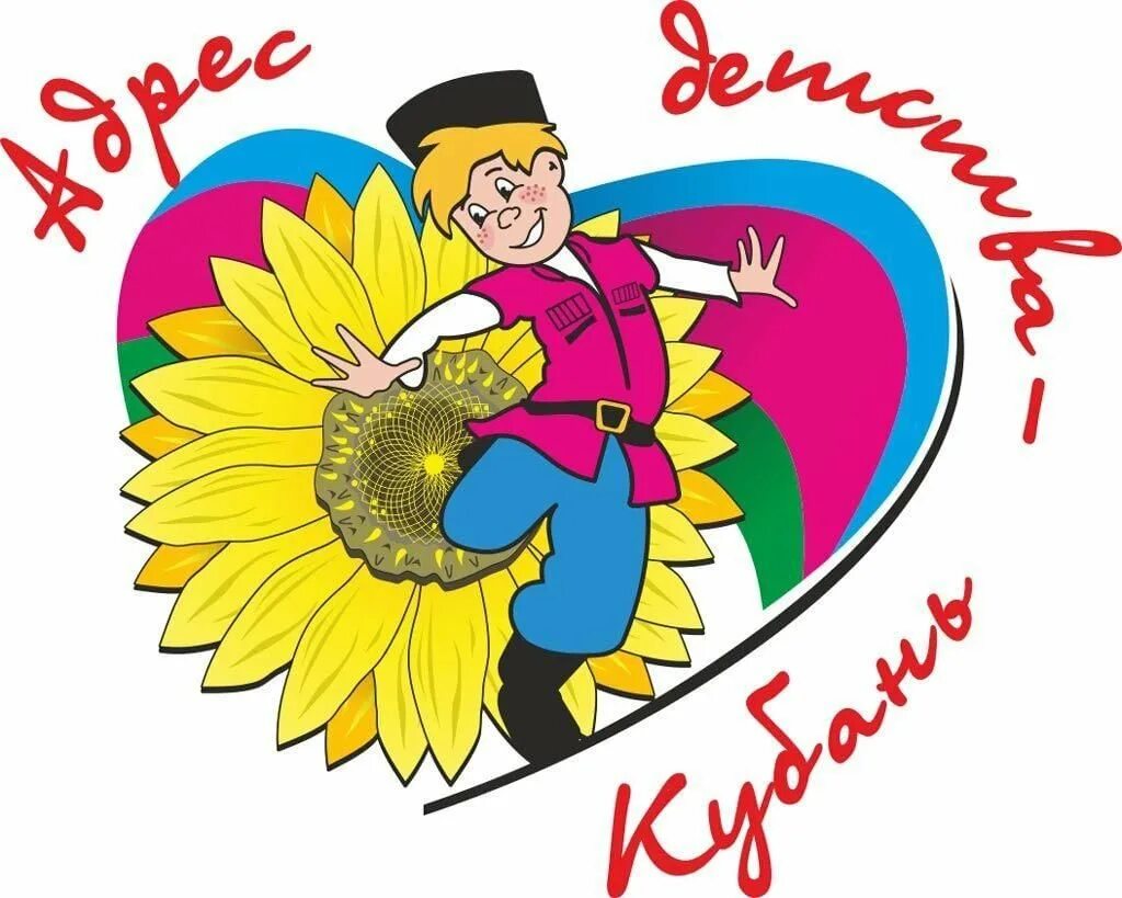 Кубановедение в начальной школе. Кубань рисунок. Викторина по кубановедению. Кубановедение картинка. Кубановедение картинка.