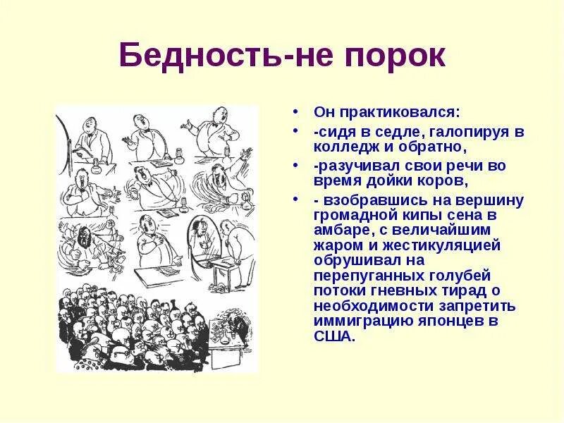 На дне пороки. Перечень пороков человека. На дне пороки. На дне пороки. Виды человеческих пороков.