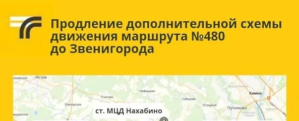 Горьковское направление электричек схема станций. Схема движения электричек с ленинградского вокзала москвы. Схема жд курского направления. Ленинградский вокзал расписание электричек на сегодня. Расписание электричек волоколамск москва.