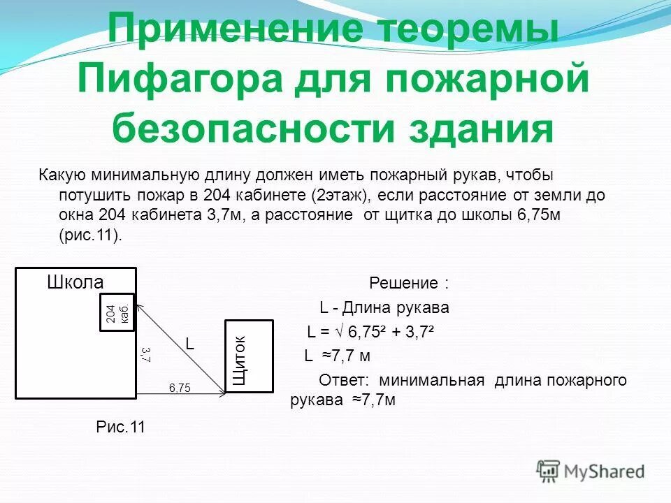 Как определить длину зоны отгона. Длина минимальной программы. Нахождение максимального и минимального элемента массива. Минимальная длина волны рентгеновских лучей формула. Минимальная длина кабеля.