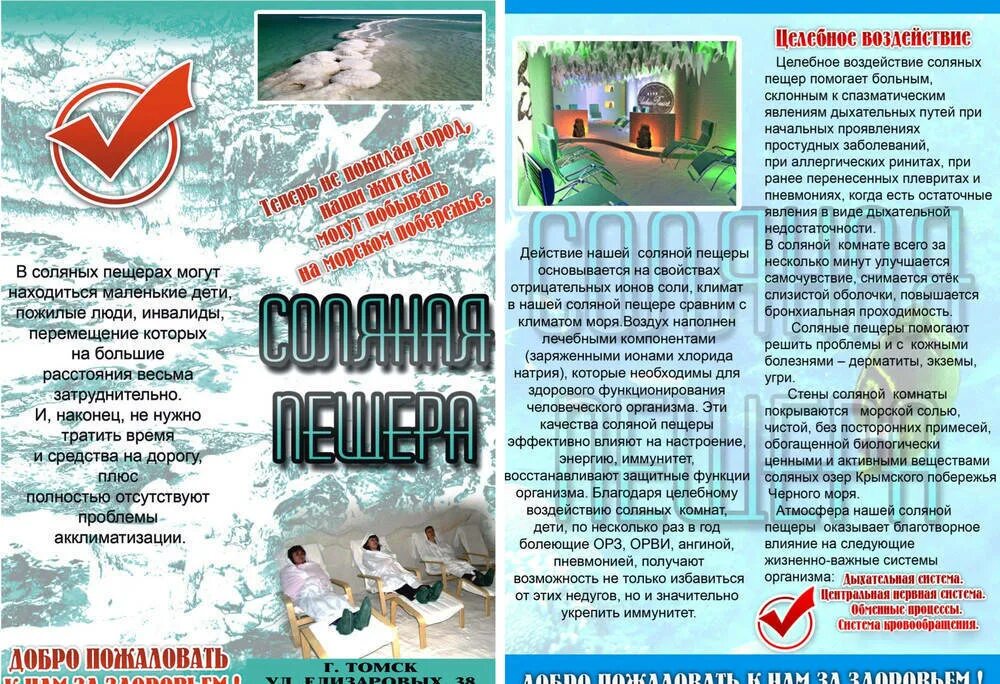 Можно ли посещать соляную пещеру