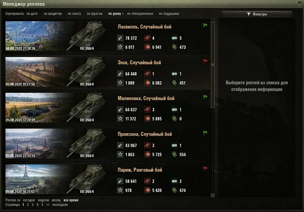 Объект 268 world of tanks. Объект 268 блиц. Пт сау объект 268. Об 268 блиц. Объект 268 wot.