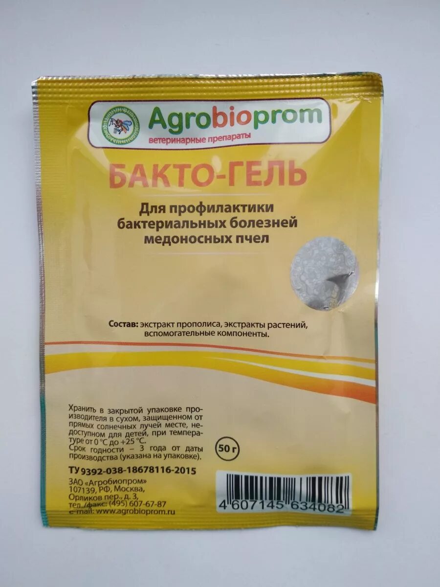 Бактоблис таблетки для рассасывания инструкция по применению. Бактоблис таблетки для рассасывания инструкция по применению