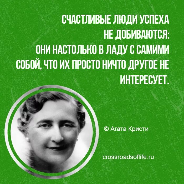 Агата кристи цитаты. Цитаты из книг агаты кристи. Цитаты из агаты кристи. Агата кристи цитаты. Агата кристи цитаты.