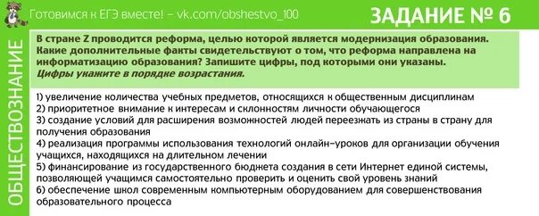 В стране учащимся предоставлена возможность выбора. В стране z проводится реформа образования какие факты. в стране z проводится реформа образования какие.