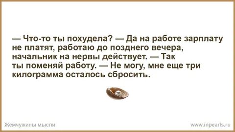 Работаю и плачу