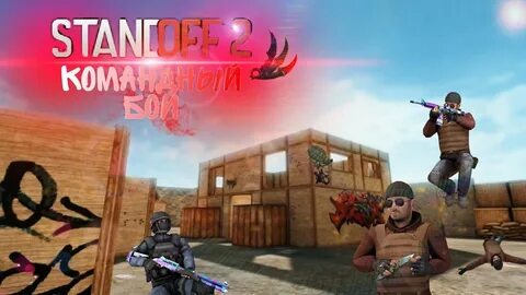 Сломанный standoff