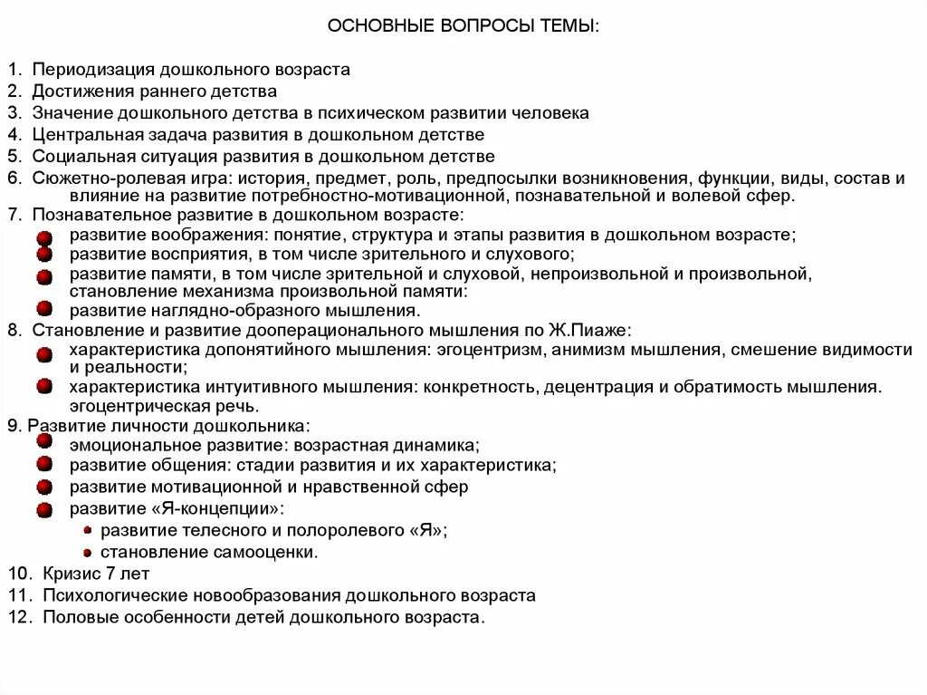 Достижениями раннего возраста является. Основные достижения раннего возраста. основные достижения раннего детства. задачи развития в раннем детстве:. важнейшие достижения раннего возраста.