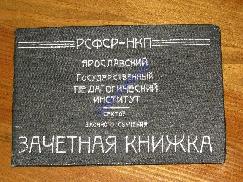 Зачётная книжка. Зачетная книжка макет. Студенты. Студенты с книжками. Дгту зачетная книжка.