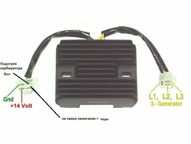 Регулятор напряжения 12 вольт для лодочного мотора. 9 регулятор напряжения. Выпрямитель напряжения 220 вольт. Выпрямитель напряжения 12. Реле зарядки на квадроцикл 150сс.