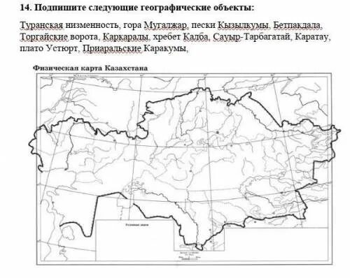 Физико-географическое районирование Казахстана карта. Физическая карта Казахстана равнины и низменности. Равнины Казахстана на карте. Физическая карта Казахстана горы и равнины.