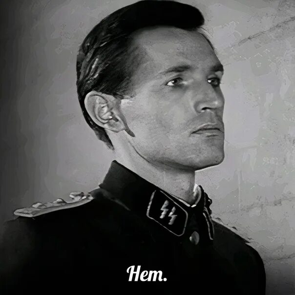 Иоганн вайс. Йоган вайс. Станислав любшин щит и меч. Станислав любшин иоганн вайс. Станислав любшин щит и меч.