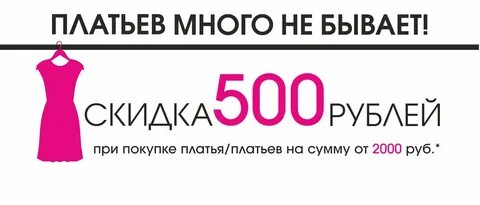 Интернет магазин женского дисконта