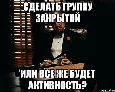 Почему в закрытые группы