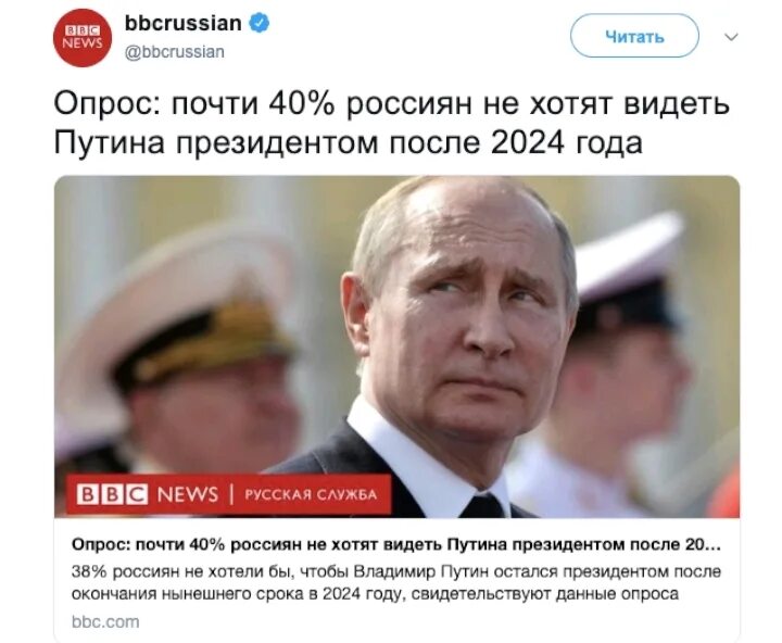 За Путина 2024. Россия 2024 год. За Путина.