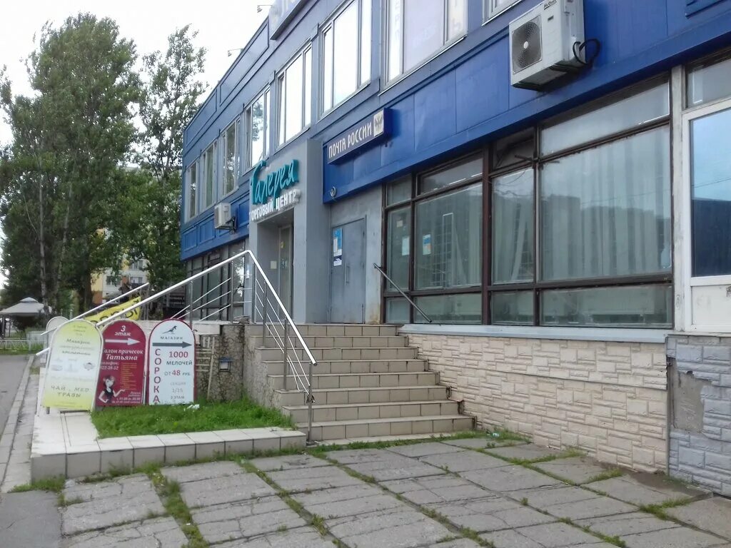 Почтовый индекс по адресу в москве. Индекс почта. , 11. Будапештская ул. Почтовый индекс будапештская.
