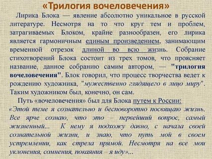Что такое трилогия