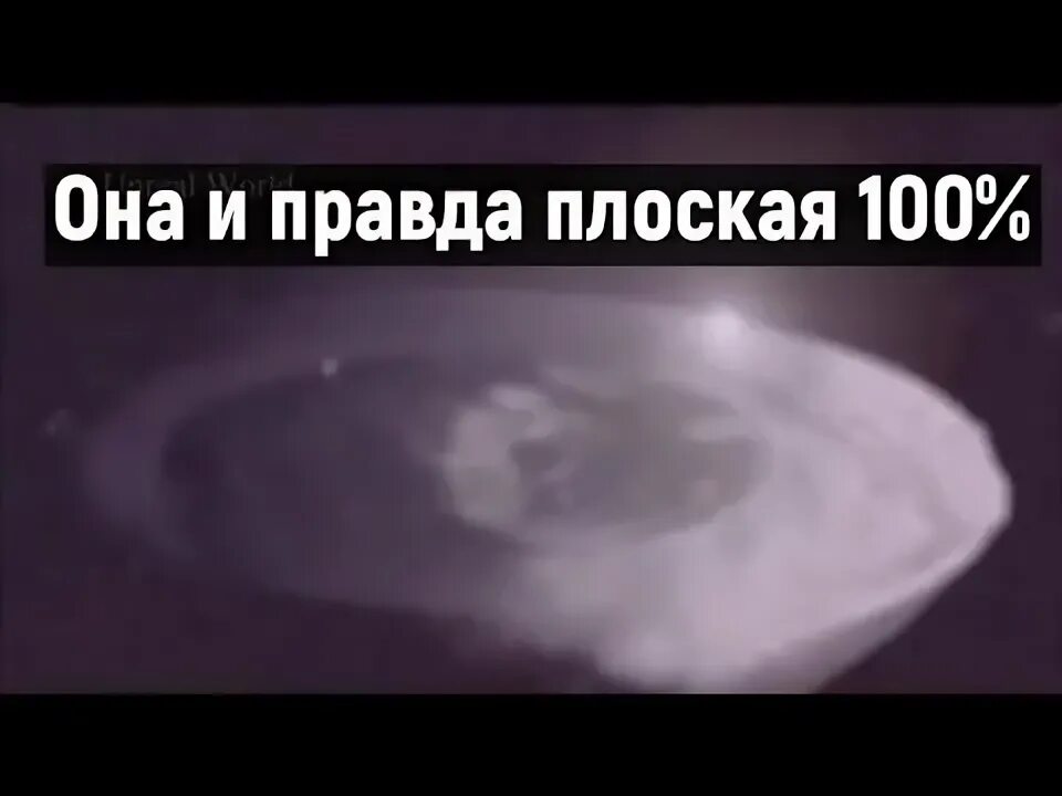 Реальные фото плоской земли Самая первая фотография космоса,сделанная в 1946 году Максим Песков Дзен
