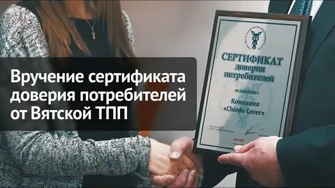 Цепочка доверия сертификатов