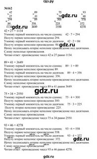 Математика 4 класс стр 44 номер 159