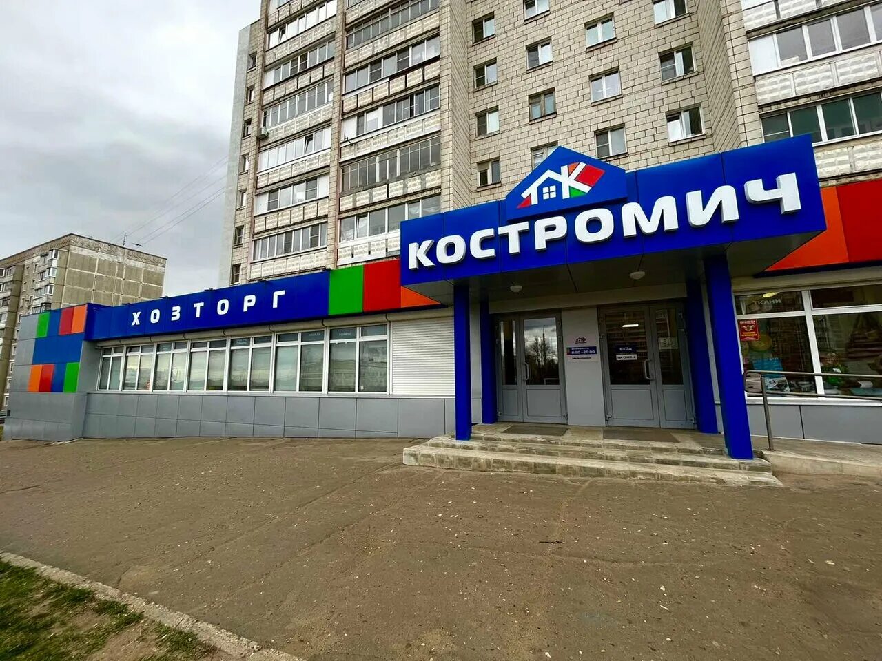 кострома район паново. 17,. паново кострома режим работы. паново 2 кострома. паново 17 кострома.