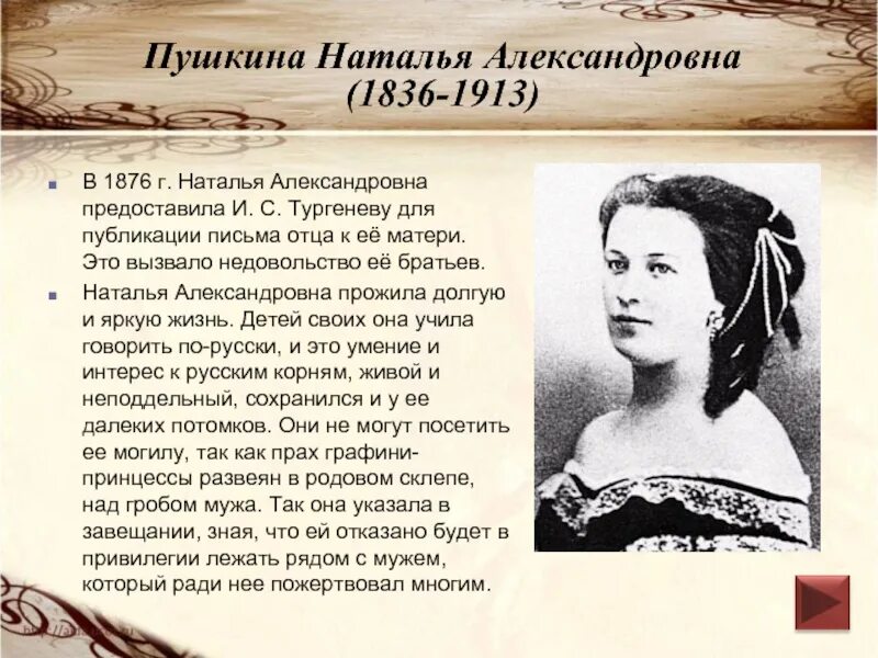 Семья пушкина потомки. Дети и внуки пушкина. Дети и внуки пушкина. Потомки пушкина. Потомки пушкина.