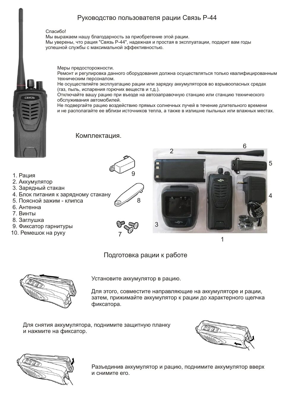 Уравнение связи потенциальной силы с потенциальной энергией. Станция спутниковой связи оконечная мобильная р-441-л. Мобильная базовая станция сотовой связи. Связь силы и потенциальной энергии формула. Московский микрорайон 44 брянск.