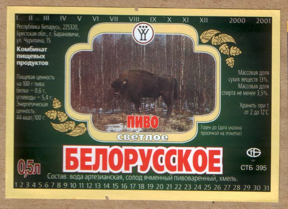 Термоэтикетки эко 58х40. Этикетка бел. Полиэстер белый этикетки. Этикетка бел. Самоклеящиеся этикетки из полиэстера.
