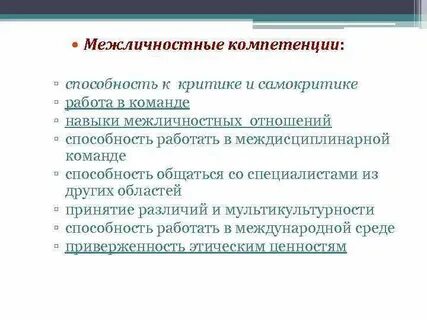 Отношение к критике