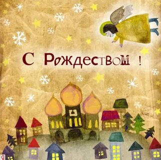 Рождественские современные открытки.