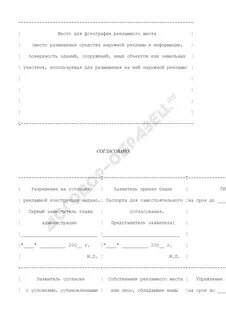 Паспорт видеоролика образец