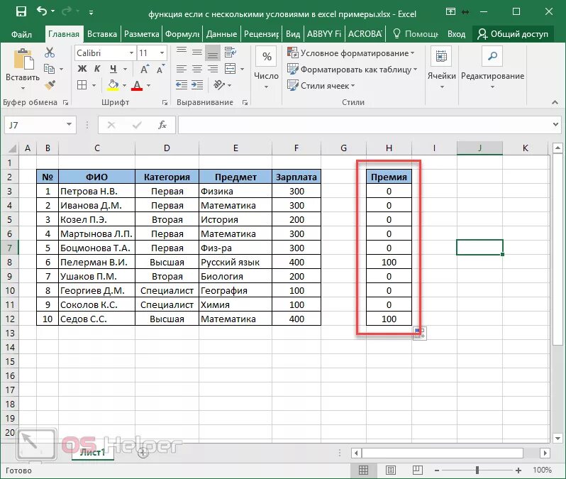 Индекс снизу. Нижний индекс в excel. Функция Index в excel. Как писать индекс в экселе. Как в экселе сделать индекс снизу.