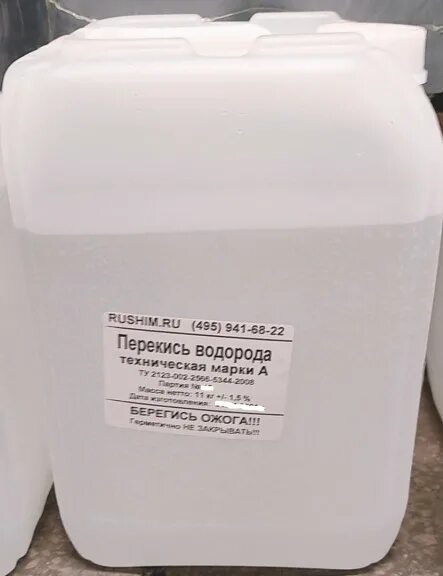 Перекись водорода в выгребную яму. Прохим перекись водорода 37%. перекись водорода для бассейна 37 процентов. перекись водорода 35 процентов. стерильная перекись водорода 6% канистра.