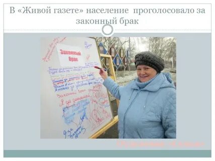 Живая газета