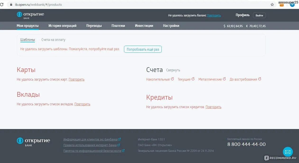 Баланс карты открытия. Баланс карты открытие. Банк открытие техническая ошибка. Минусы банка открытие. Банк открытие вывести бонусы.