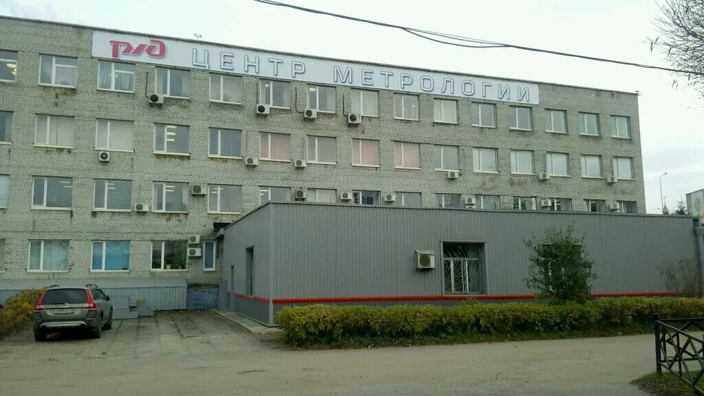 центр метрологии и стандартизации санкт петербург. здание ростовского цсм. сервисный технический центр метролог. центр метрологии и стандартизации санкт петербург. центр метрологии и стандартизации архангельск.