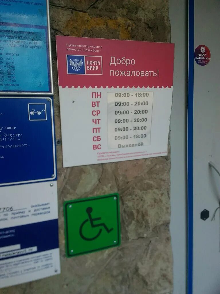 почта банк сестрорецк. почта банк сестрорецк. почта банк баннер. сестрорецк токарева дом 18. ближайший банк роскапитал адрес в химках.