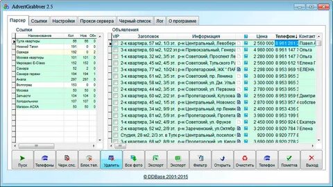 Программа для компании