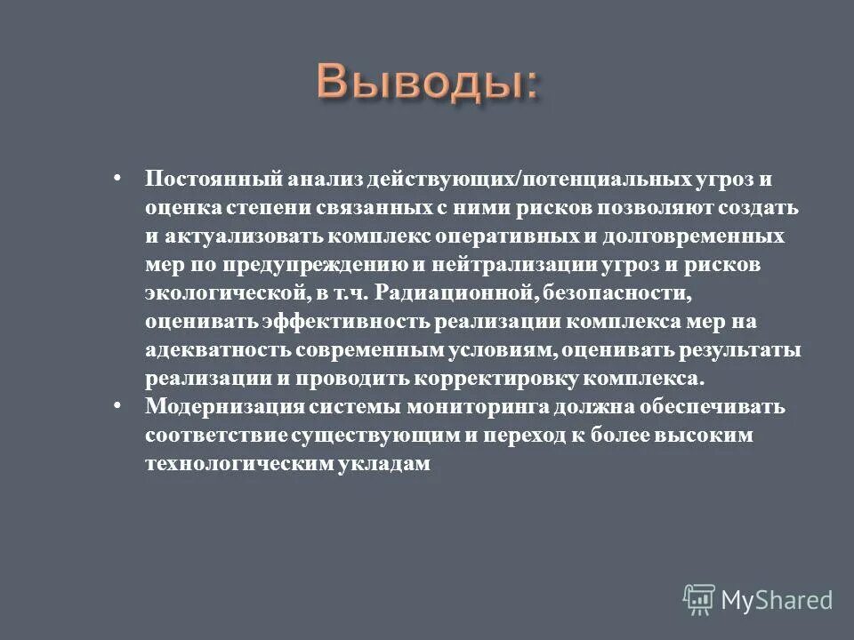 Постоянный анализ. Анализ жизненной ситуации. Постоянный анализ. Постоянный анализ. Ситуационный анализ.