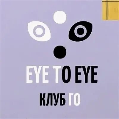 Eye go. Eye go