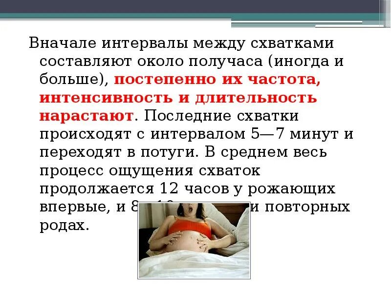 Вторые роды ощущения